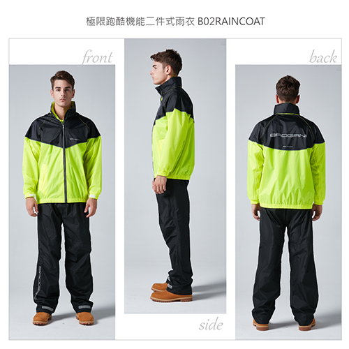【寶嘉尼 BAOGANI】B02極限跑酷機能二件式雨衣 - 螢光黃