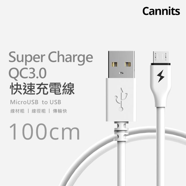 Cannits 100cm SuperCharge QC3.0 快速充電線