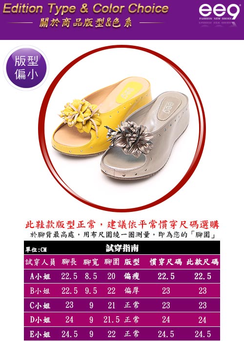 ee9 MIT經典手工手工花朵鑲鑽內增高平底拖鞋 黃色