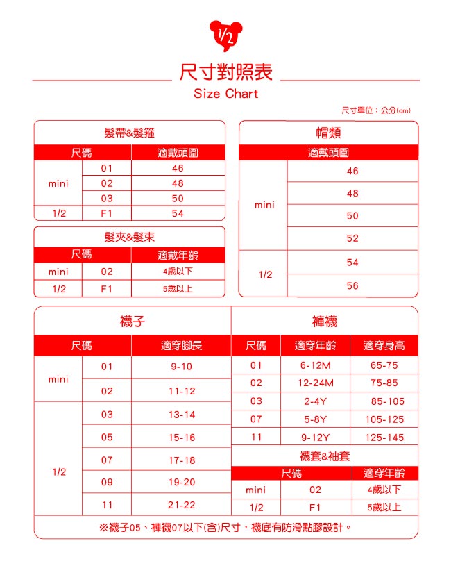 WHY AND 1/2 mini 條紋保暖襪套 多色可選