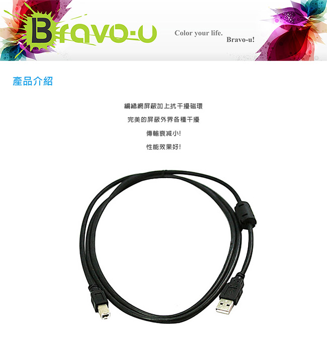 Bravo-u 2入組 USB 2.0 傳真機印表機連接線-A公對B公(黑色2.7M)