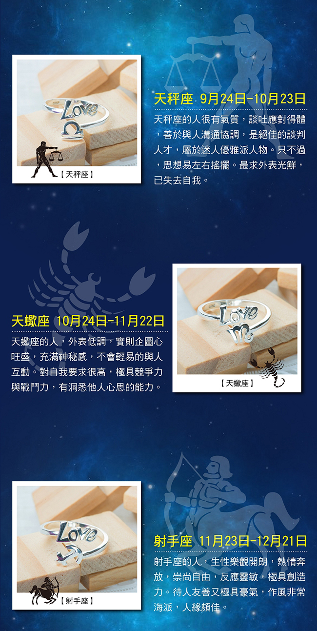 財神小舖 12星座LOVE 雙魚座戒指 925純銀 活圍戒 (含開光) RS-012-3