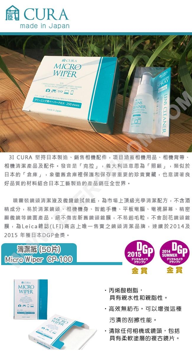 3I CURA-Micro Wiper 清潔紙 (50片) CP-100