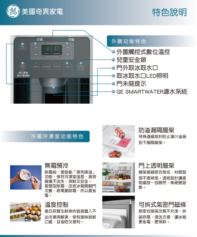 【美國奇異GE】733L 定頻二門對開電冰箱-不鏽鋼GSE25HSSS