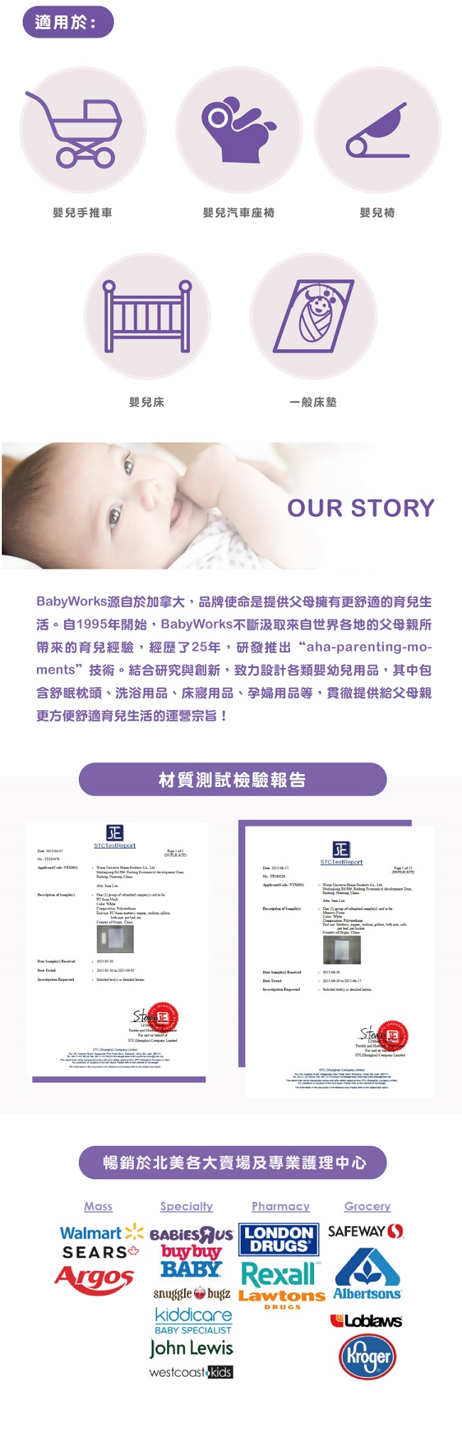 BabyWorks 加拿大 幼兒成長舒眠枕 (12個月以上)