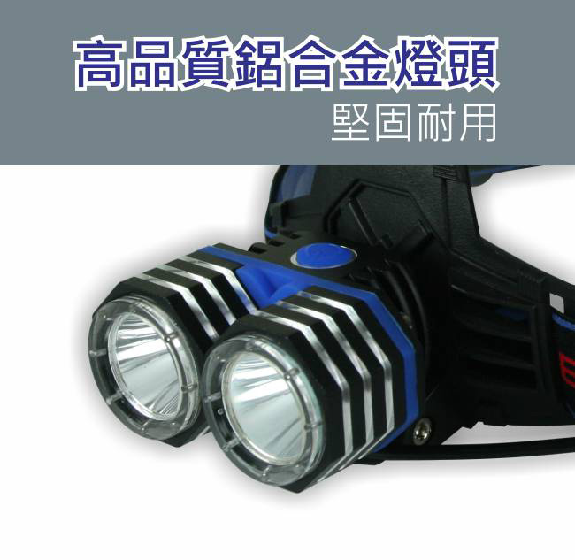 KINYO 探索王LED雙T6強光頭燈(LED-730)1500流明