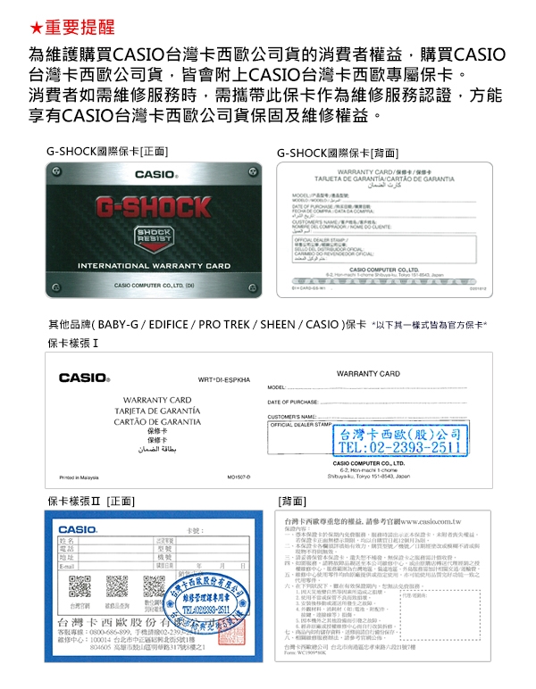 CASIO卡西歐G SHOCK 週年限定獨特透視表面半透明雙材質綜合錶帶經典