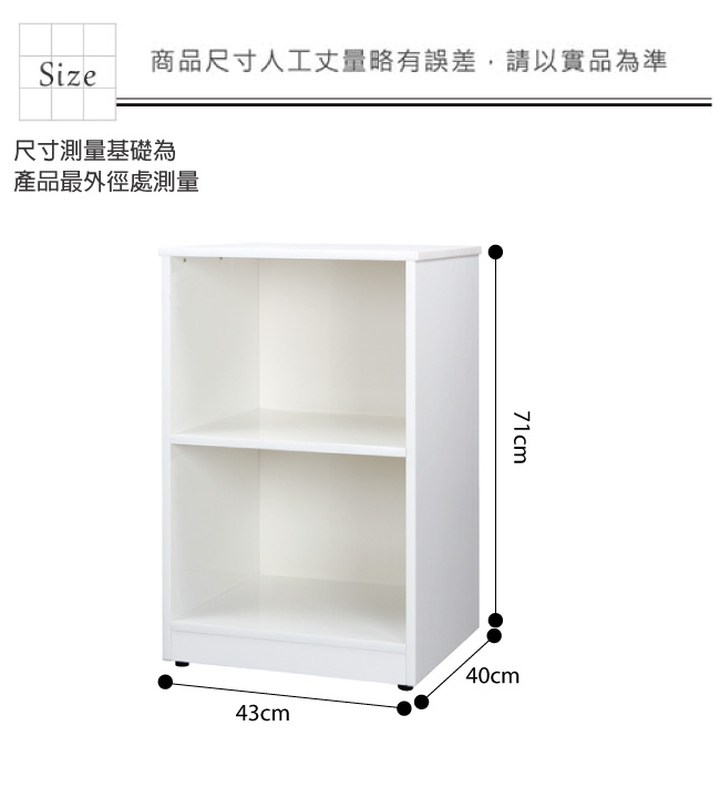 綠活居 阿爾斯環保1.4尺塑鋼二格大收納櫃(二色可選)-43x40x71cm免組