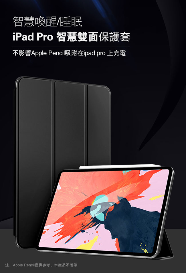 Apple蘋果iPad Pro 11吋2018版保護皮套-官方同款(副廠)