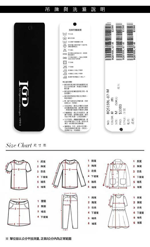 IGD英格麗 個性迷彩網紗兩件式洋裝-綠色