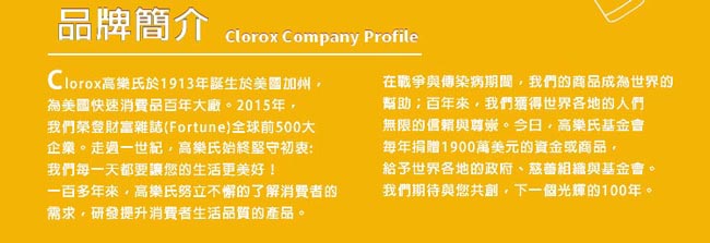 美國CLOROX 高樂氏 洗衣槽除菌清潔劑 887ml