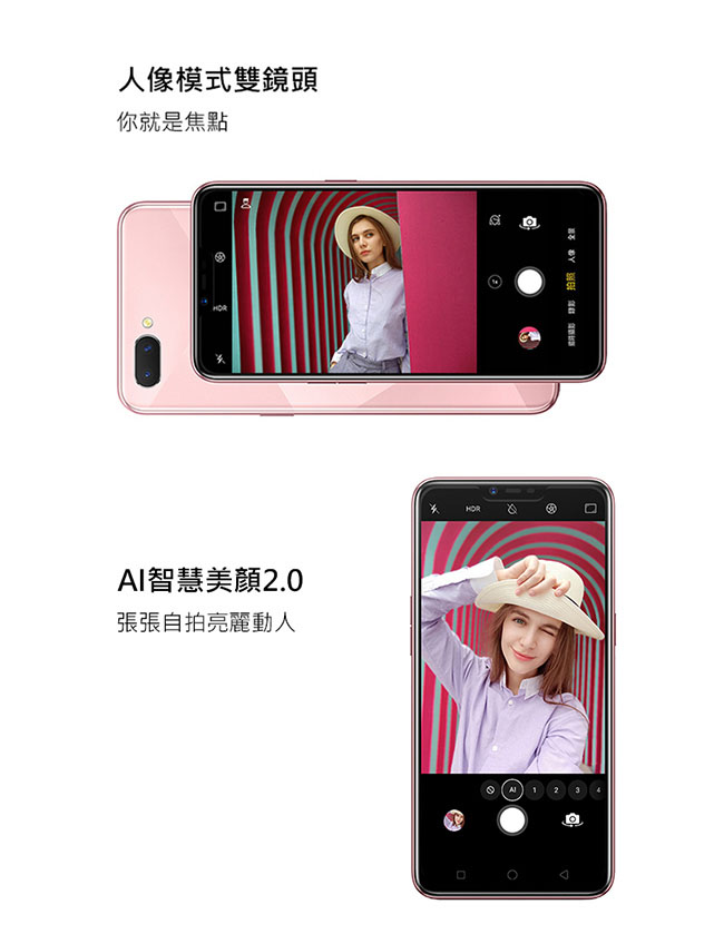 OPPO AX5 (3G/64G)6.2吋八核4G LTE智慧美顏機