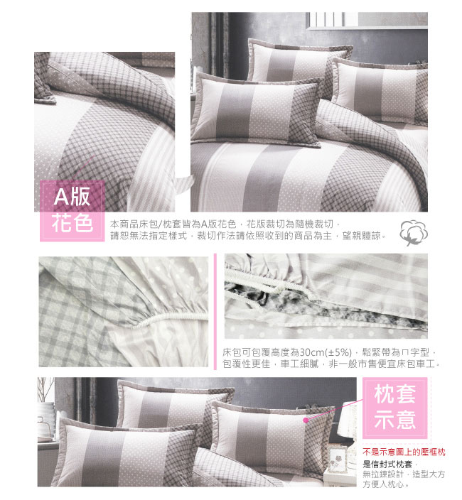BUTTERFLY-台製40支紗純棉加高30cm單人床包+薄式信封枕套-英倫風情-灰