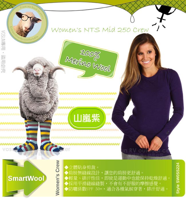 SmartWool 女 美麗諾羊毛 保暖圓領上衣_山嵐紫