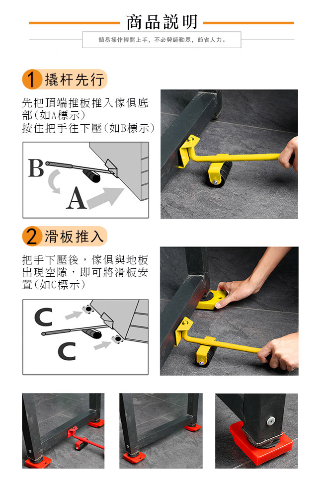 E-dot 超省力家具移動器5件套