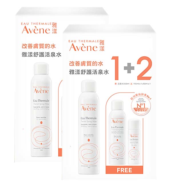 Avene雅漾 舒護活泉水1+2雙件特惠組