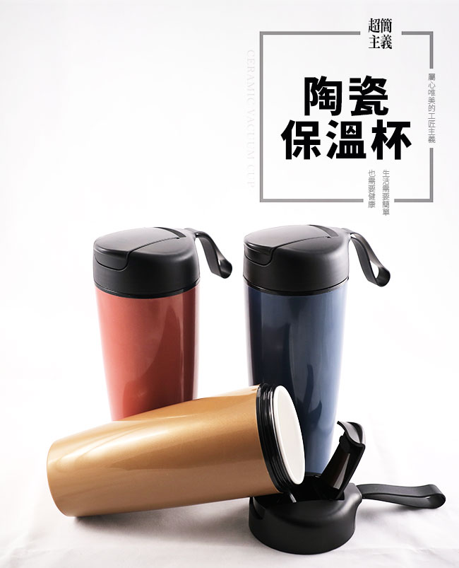 超簡主義炫彩超大容量陶瓷保溫瓶-550ML