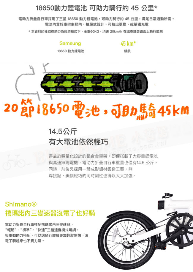 Qi CYCLE騎記 QIEF鋁合金電動輔助16吋折疊單車-可申請政府環保購車節能補助-簡單白