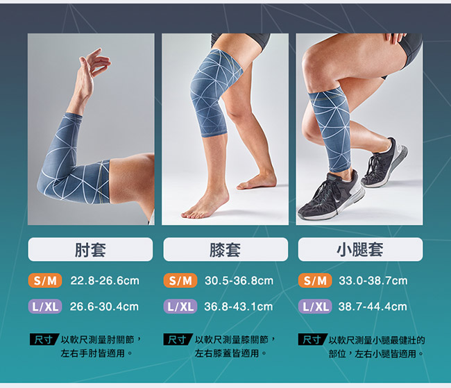 3M 護多樂 運動機能壓縮小腿套(S/M)80301