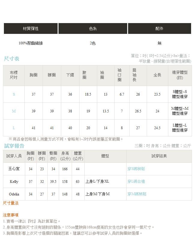 台灣製造~韓風花布滾邊立領機能運動外套-OB嚴選