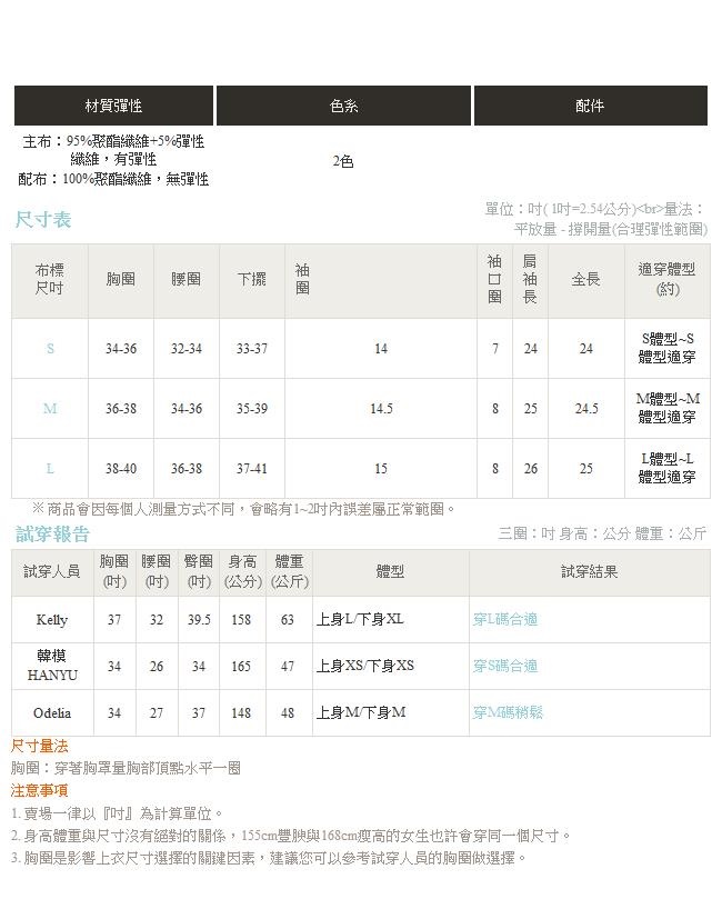 純色蕾絲拼接圓領裝飾寶石排釦設計長袖上衣-OB嚴選