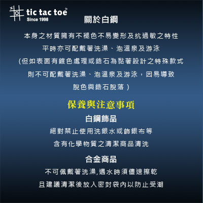 tic tac toe 白鋼戒指 鋯石戒指 TO-X1106A