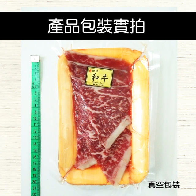 【上野物產】澳洲和牛燒烤肉片 ( 200g±10%/盒 ) x10盒