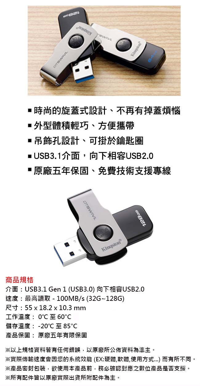 Kingston 金士頓 128G DTSWIVL USB3.1 隨身碟