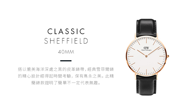 DW 手錶 官方旗艦店 40mm玫瑰金框 Classic 爵士黑真皮皮革