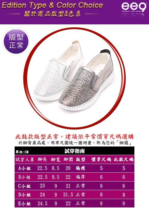 ee9 璀璨迷人鑲嵌水鑽馬克縫超輕休閒懶人鞋 銀色