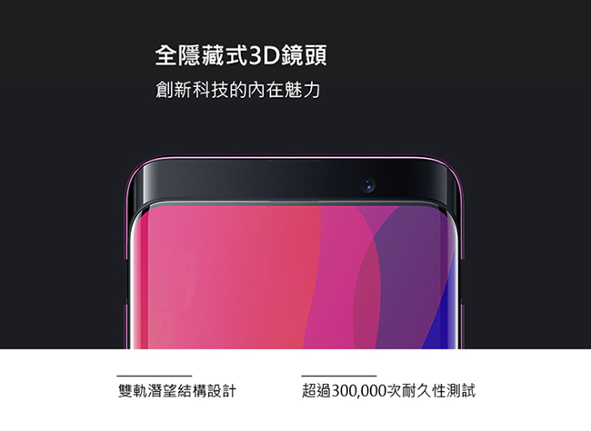 OPPO Find X (8GB/128GB) 6.4吋曲面全景螢幕未來旗艦機