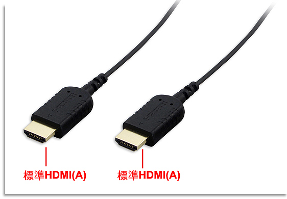 CAMKAHD1108BK 標準HDMI(A) ─ 標準HDMI(A) (0.8M)