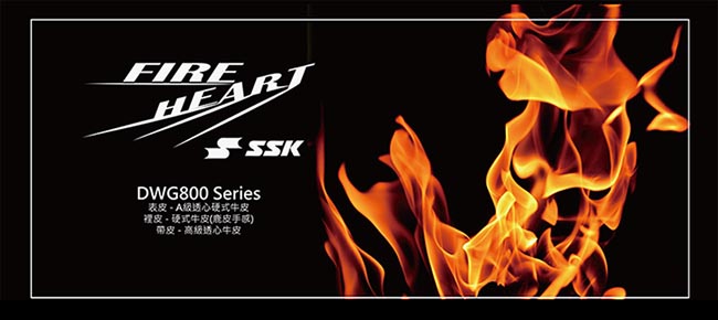 SSK FIRE HEART 投手 棒壘球手套 DWG800P