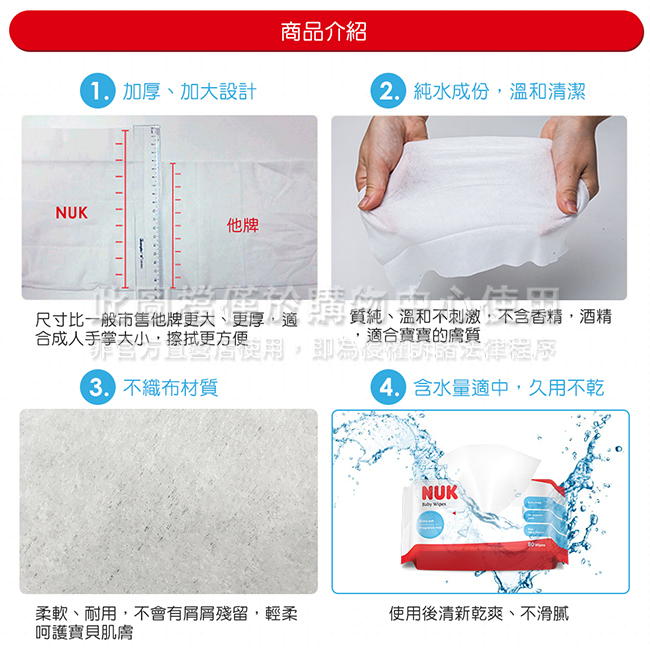NUK 濕紙巾80抽-20包 (箱購)
