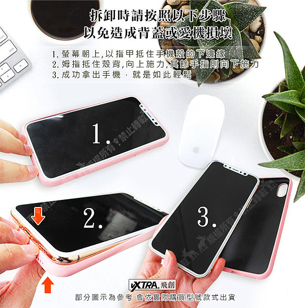 VXTRA夢幻貝殼紋 iPhone 8/7 4.7吋 高顏質雙料手機殼(玫瑰紅)