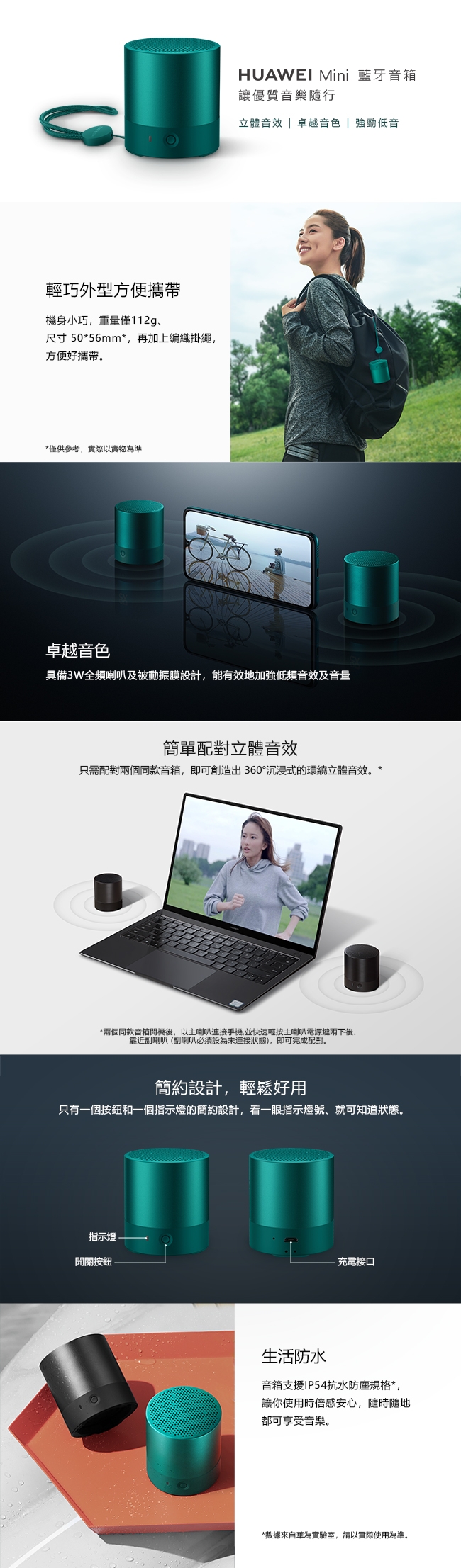 華為 HUAWEI Mini 智慧藍牙音箱