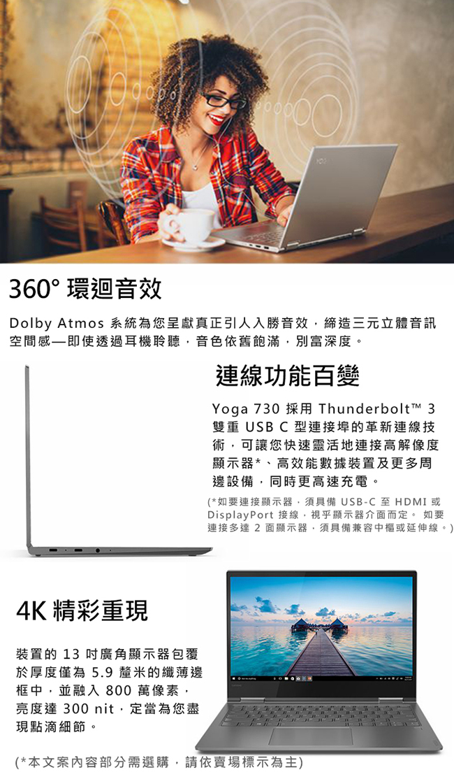 Lenovo YOGA 730 13吋筆電 i7-8565U/8G/512G SSD/經銷