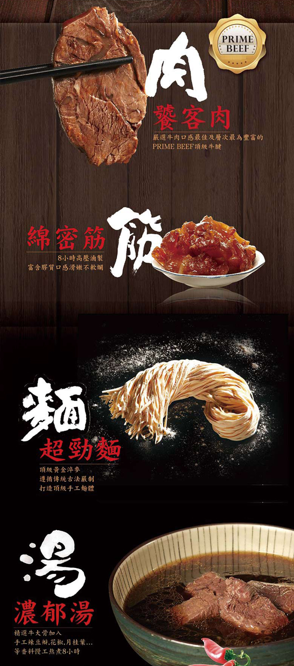 珍苑 清燉半筋牛肉麵(常溫)(610g/份，共2份)