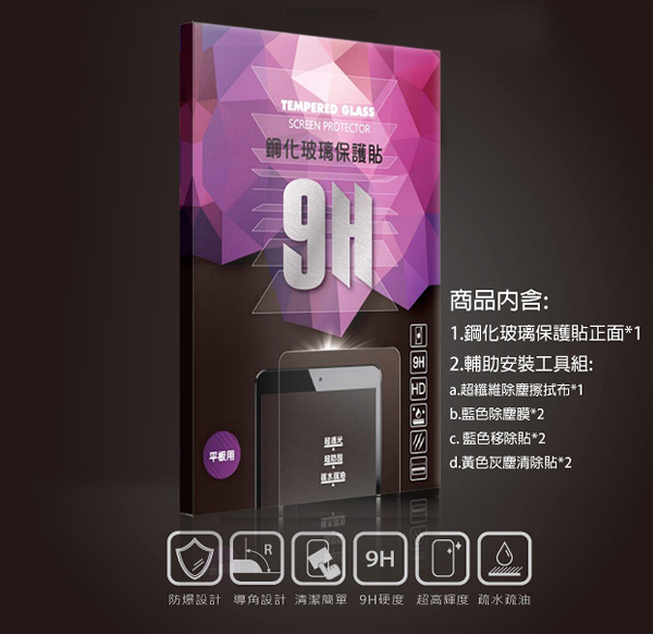 NISDA for iPad Pro 12.9吋 2018款 鋼化 9H玻璃保護貼