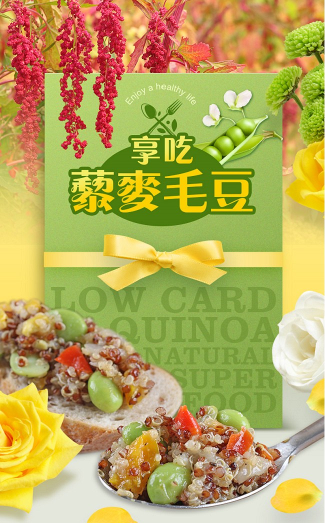 (任選)愛上新鮮-享吃養生黎麥毛豆(200g/包)