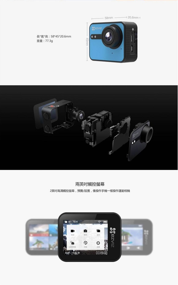 EZVIZ螢石S1C(橘)運動攝影機