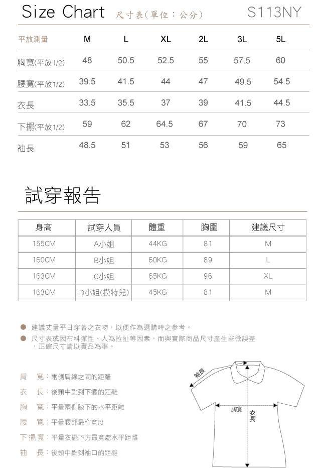 【遊遍天下】MIT女款抗UV吸濕排汗機能POLO衫S113丈青