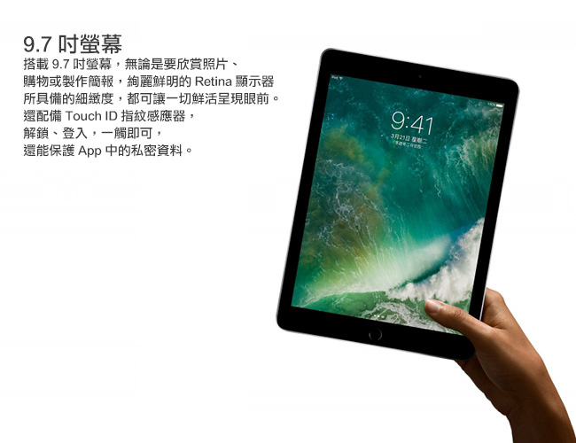 【福利品】Apple iPad 5 Wi-Fi 32GB 平板電腦