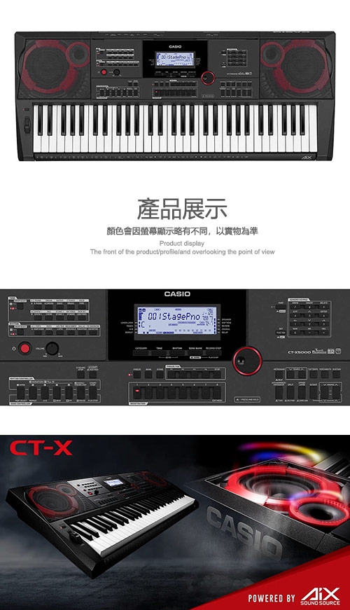 [無卡分期-12期] CASIO CT-X5000 61鍵高階伴奏合成器鍵盤