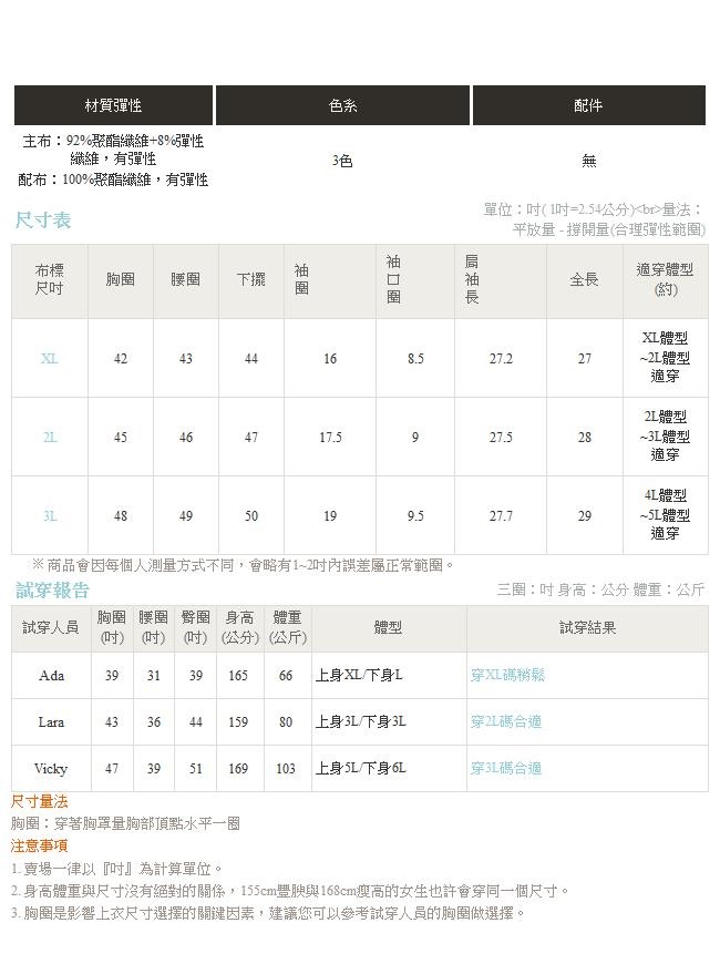 鏤空網布異材質拼接圓弧長袖運動機能上衣-OB大尺碼