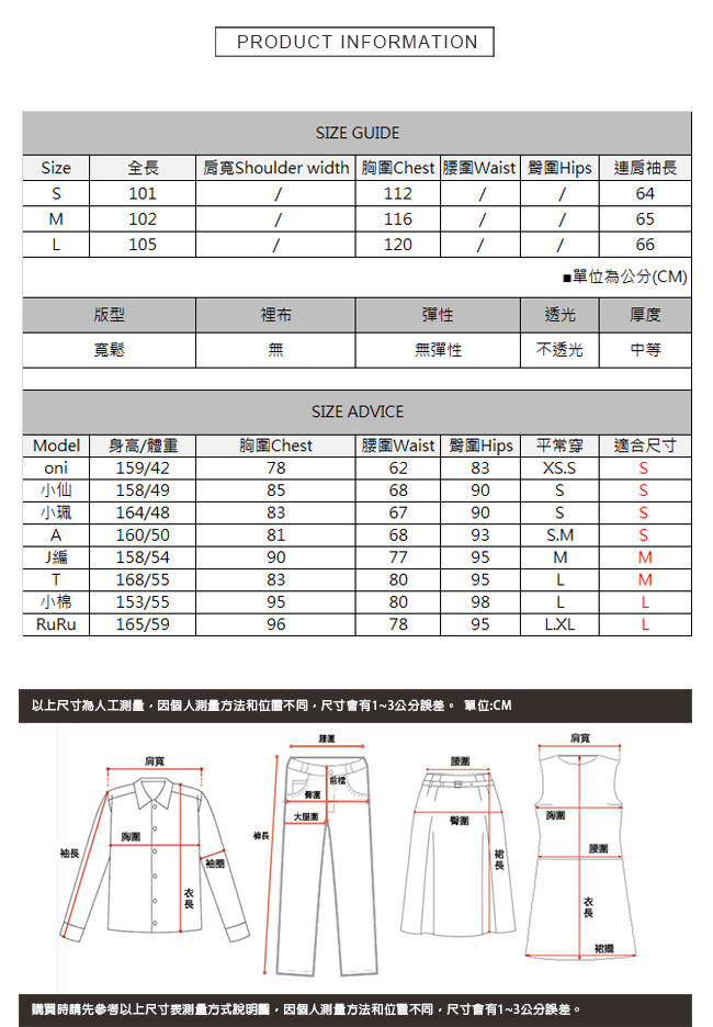 寬鬆拼接長版毛呢外套 TATA