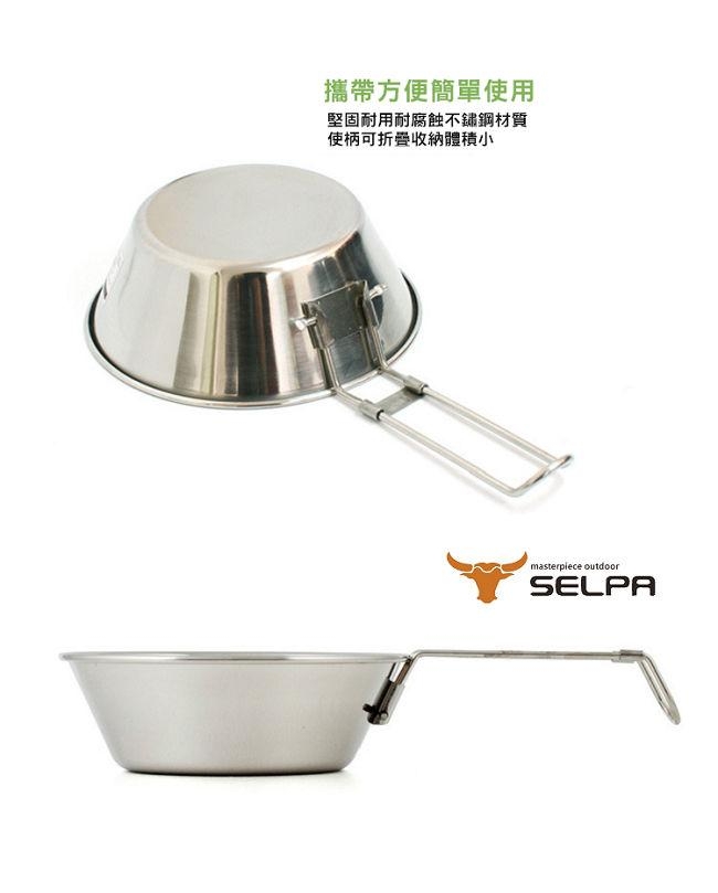 韓國SELPA 304不鏽鋼碗 300ml 握把可折疊 超值兩入組