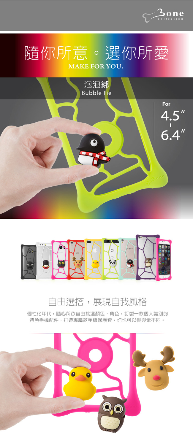 【Bone】Bone Bubble Tie 萬用泡泡保護套_(白-S)
