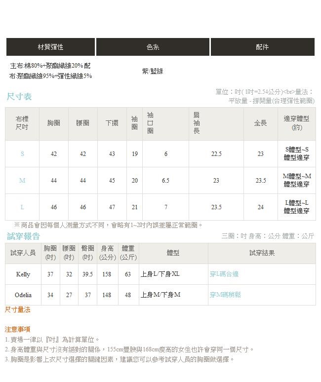 IREAL【微性感穿搭】配色字母露肩上衣