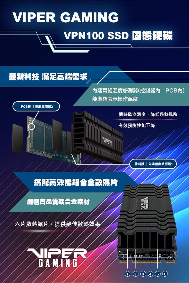 VIPER美商博帝 VPN100 2TB M.2 2280 PCIE SSD固態硬碟